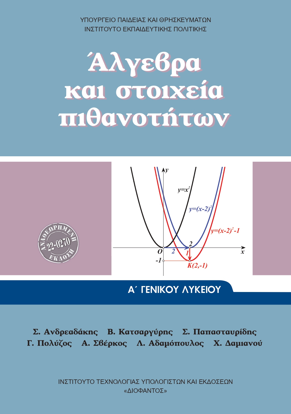 Εικόνα επιλογής